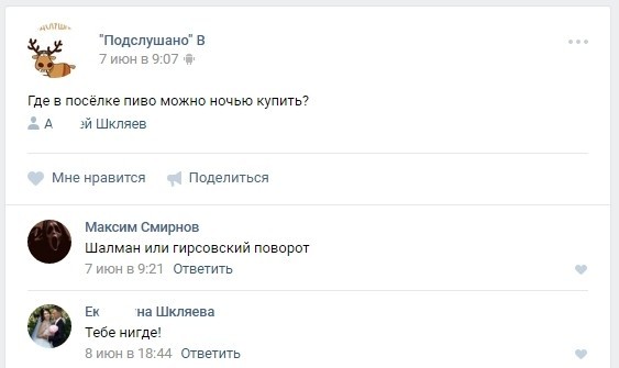 Пока у холостяков все хорошо, ты в это время женат