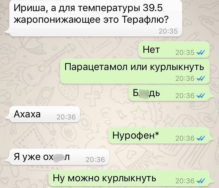 Если вам не стыдно за свои сообщения, значит вы не пользуетесь автозаменой