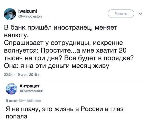 Убойные перлы из социальных сетей