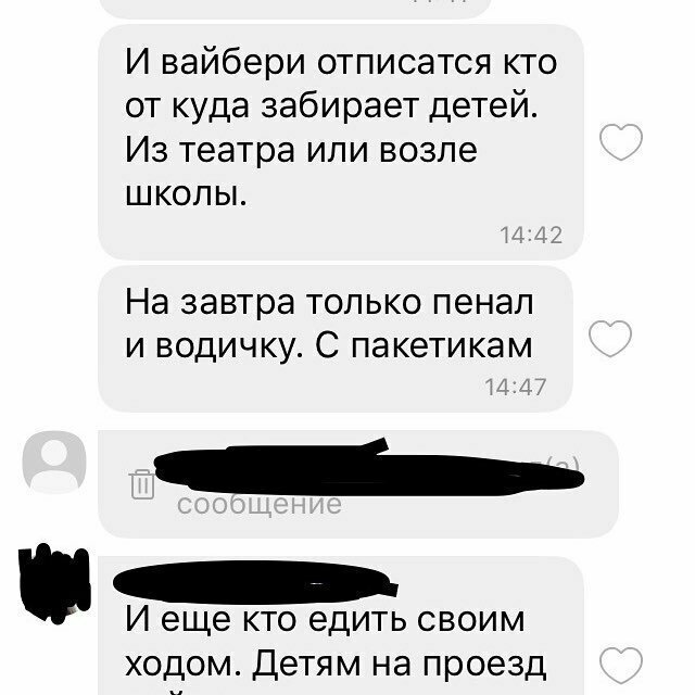 А это переписка из школьного родительского чата