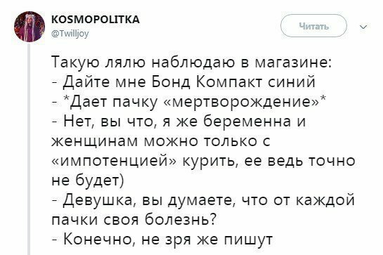 Женщины умеют поставить в тупик