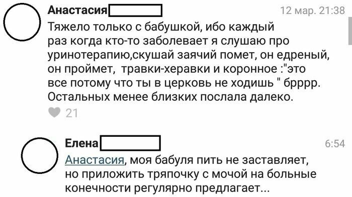 Бабушки знают толк в медицине