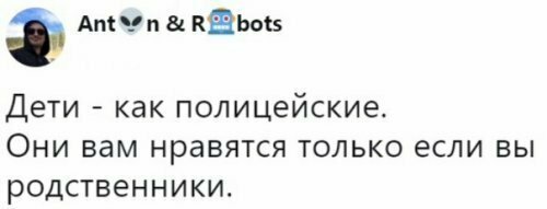 Забавные откровения, или почему некоторые люди избегают родственников