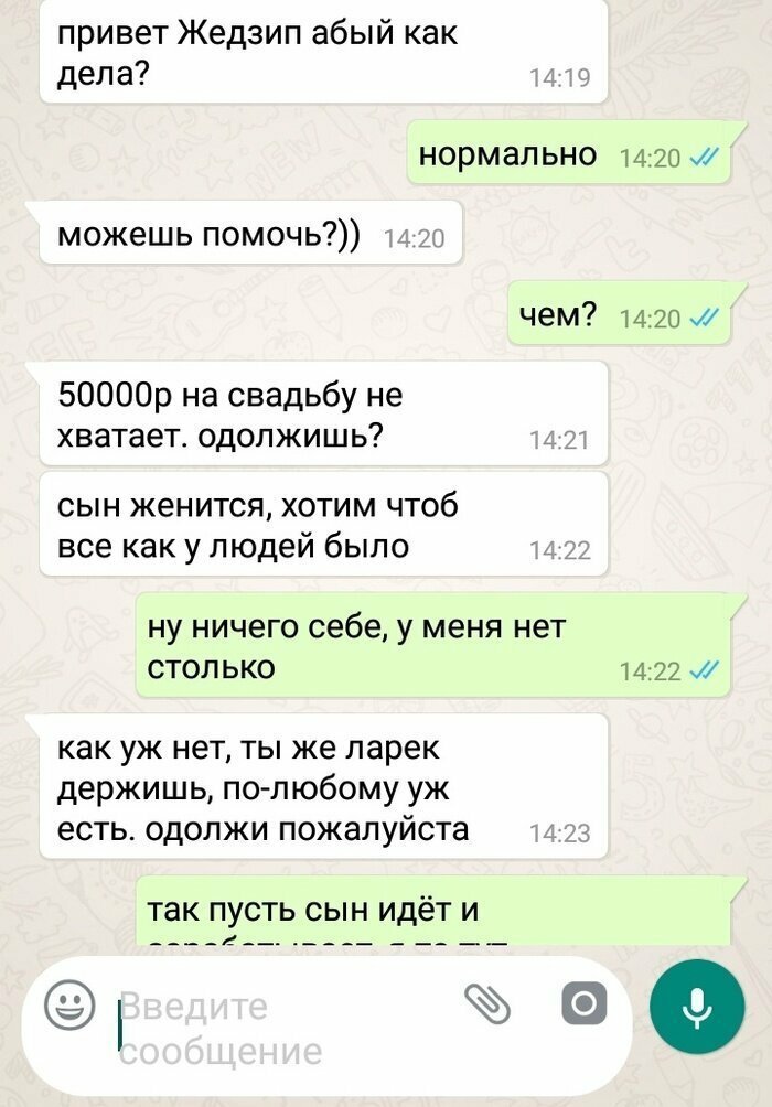 Если родственник, значит обязан!