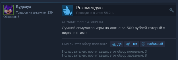 Обзоры покупателей игр в небезызвестной Steam, которые сделают ваш день