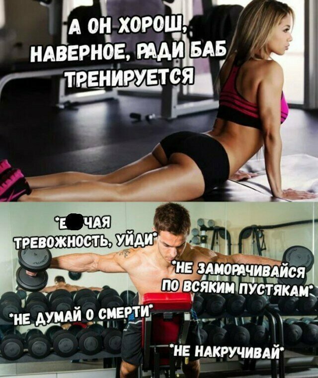 А ради чего ты тренируешься?