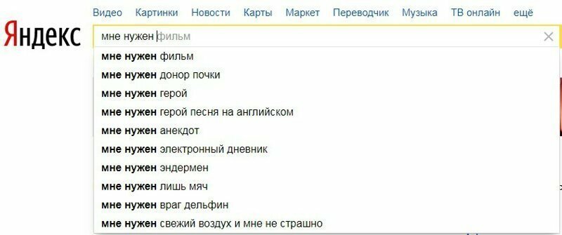 Какие разные нужды у людей!