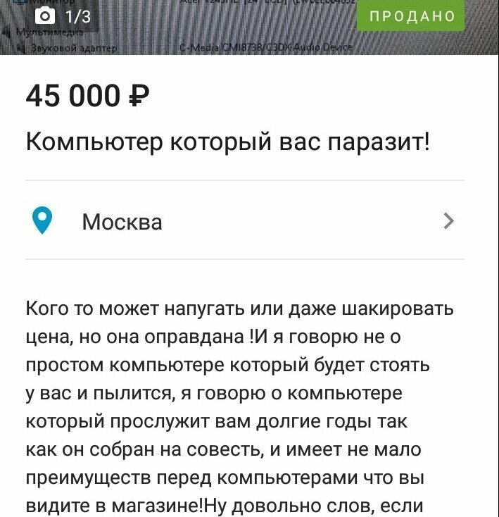 Да, компьютер - паразит, для некоторых. Кто не согласен?