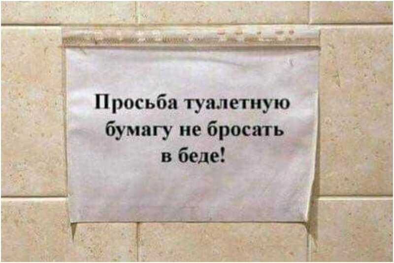 Да, бумагу в беде бросать нельзя, ей страшно, особенно после того, что с ней было только что