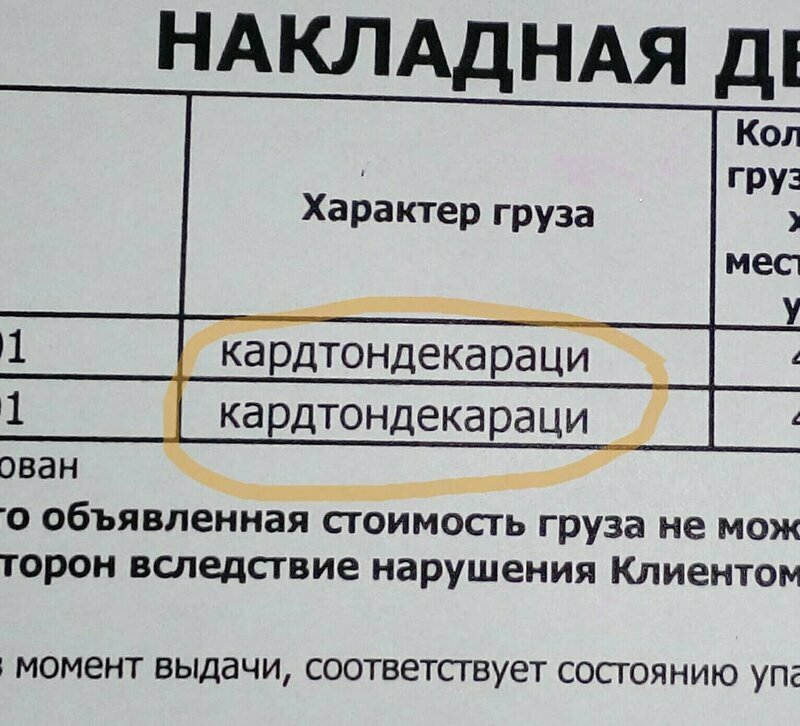 Что это? Надеюсь, что картонные декорации