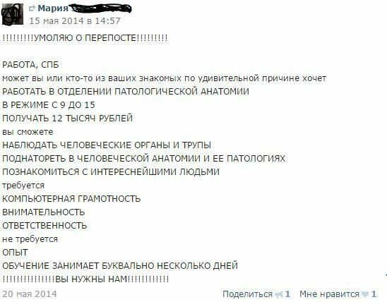 Умоляю о перепосте