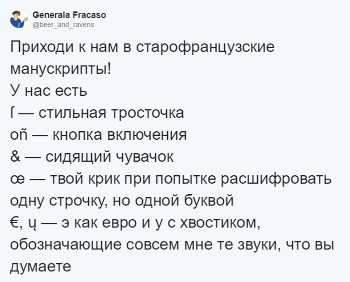 В Твиттере с юмором рекламируют различные языки мира