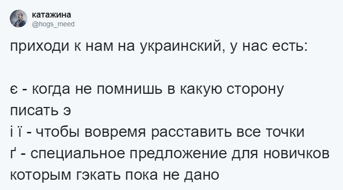 В Твиттере с юмором рекламируют различные языки мира