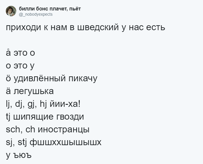 В Твиттере с юмором рекламируют различные языки мира