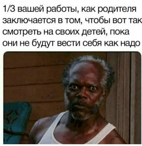 Так и есть