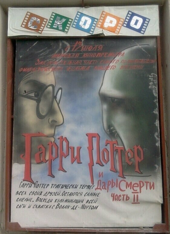 Гарри, почему же ты так мерзко нарисован?