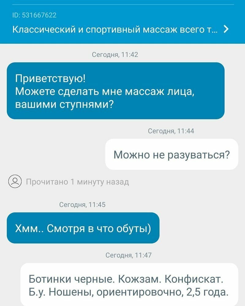 Обычное резюме на сайте - кто бы мог подумать, что поступит такое предложение