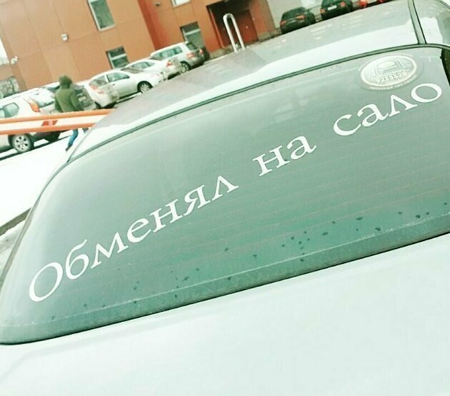 Достойный обмен