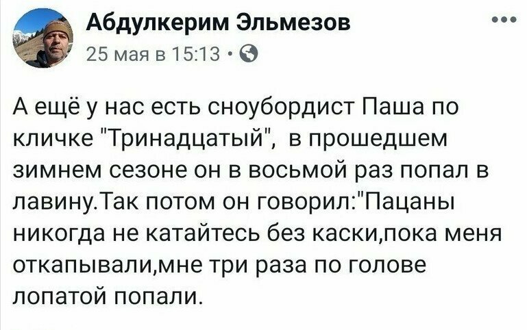 Так вот для чего нужна каска!