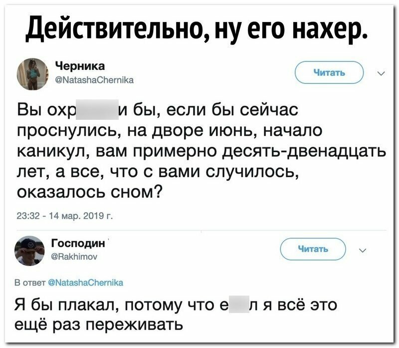 Не все мечтают вернуться