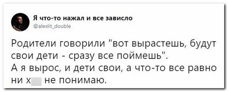 Мудрость не всегда приходит с годами