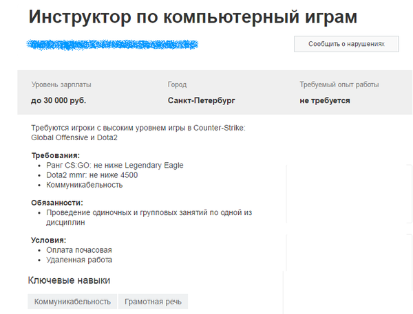 Идеальная работа существует, просто ее нужно найти