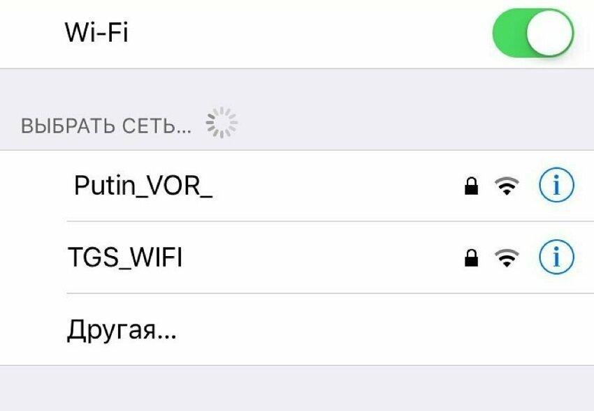 Название сети. Прикольные названия вай фай сетей. Смешные названия сетей Wi-Fi. Название для вай фай сети. Смешные названия WIFI сетей.