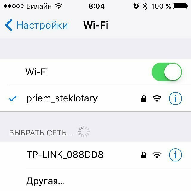 Скажи мне как называется Wi-Fi, и я скажу кто твои соседи