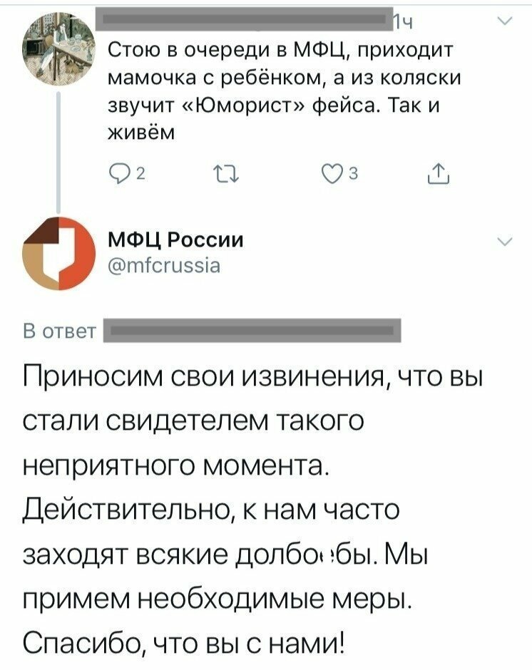 Твиттер МФЦ России смешит людей