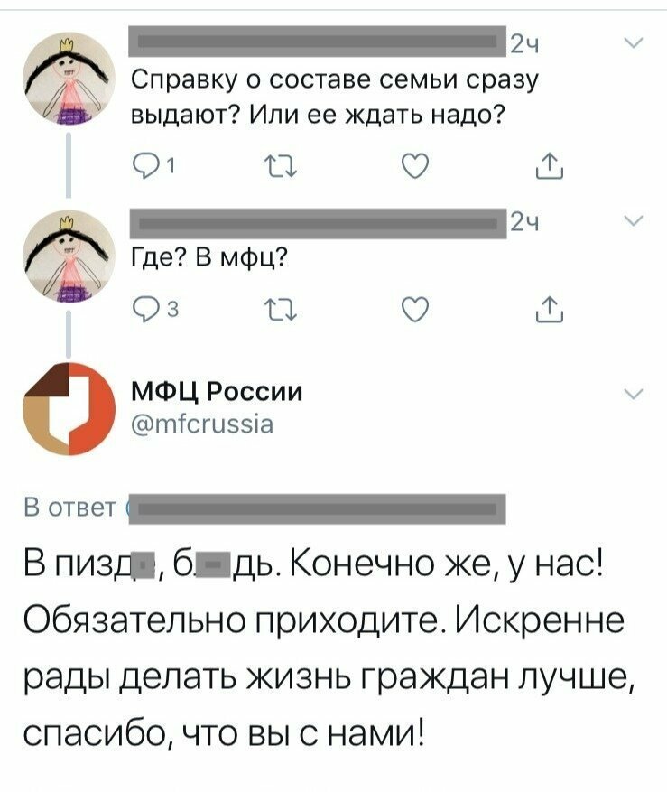 Твиттер МФЦ России смешит людей