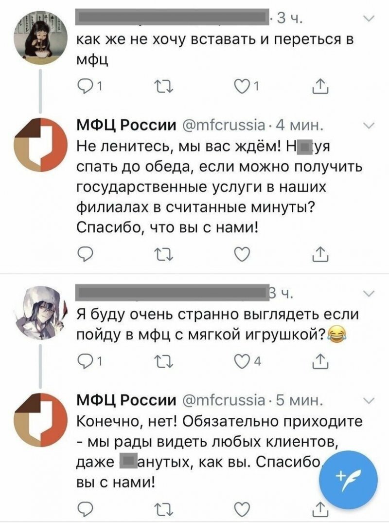 Твиттер МФЦ России смешит людей