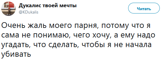 Откровения женщин, которые возможно помогут разобраться в их "логике"