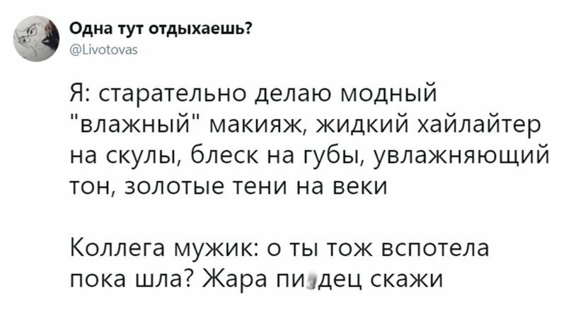 Откровения женщин, которые возможно помогут разобраться в их "логике"