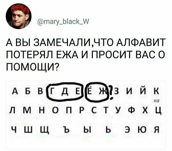 Загадки алфавита