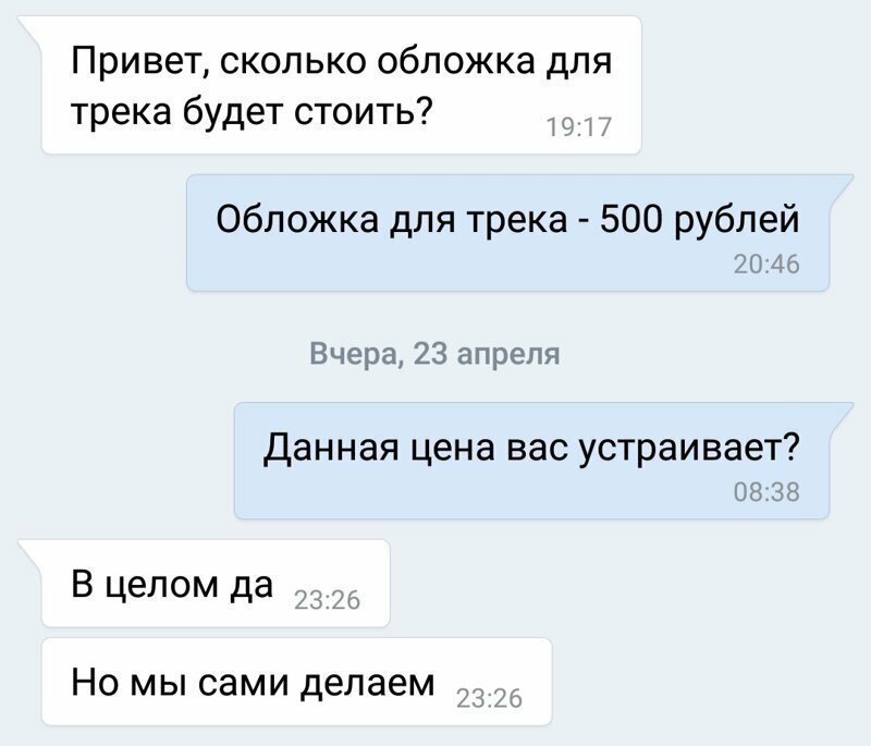 Безупречный результат за минимальную оплату, или как дизайнеры "воюют" с заказчиками