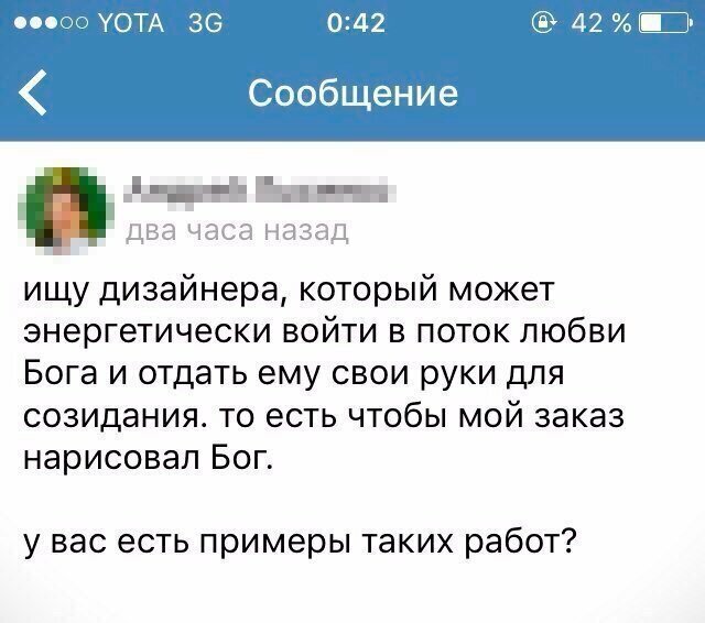 Безупречный результат за минимальную оплату, или как дизайнеры "воюют" с заказчиками