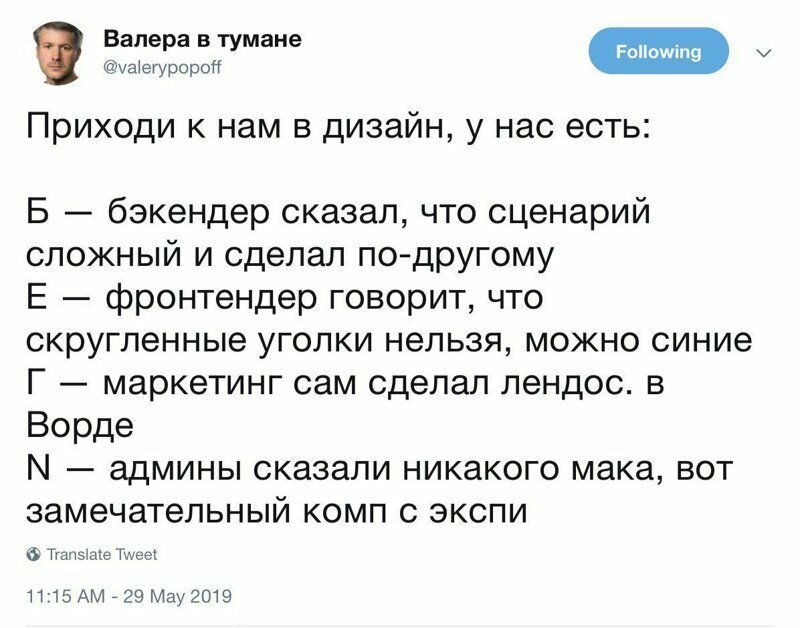 Безупречный результат за минимальную оплату, или как дизайнеры "воюют" с заказчиками