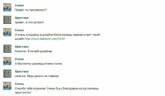 Безупречный результат за минимальную оплату, или как дизайнеры "воюют" с заказчиками