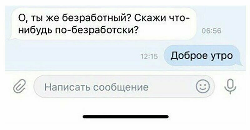 О работе