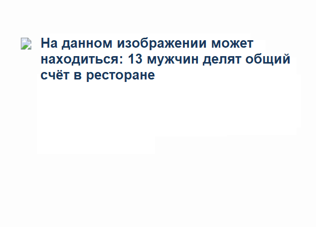 Как выглядел цифровой апокалипсис, когда соцсети полегли