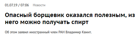 Эти события и новостные заголовки будут похлеще некоторых анекдотов