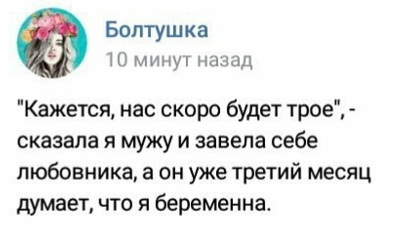 Женщины с фантазией, но без чувства меры