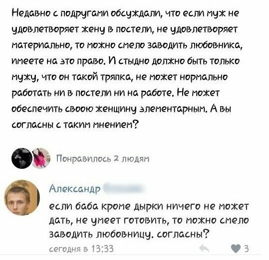 Женщины с фантазией, но без чувства меры