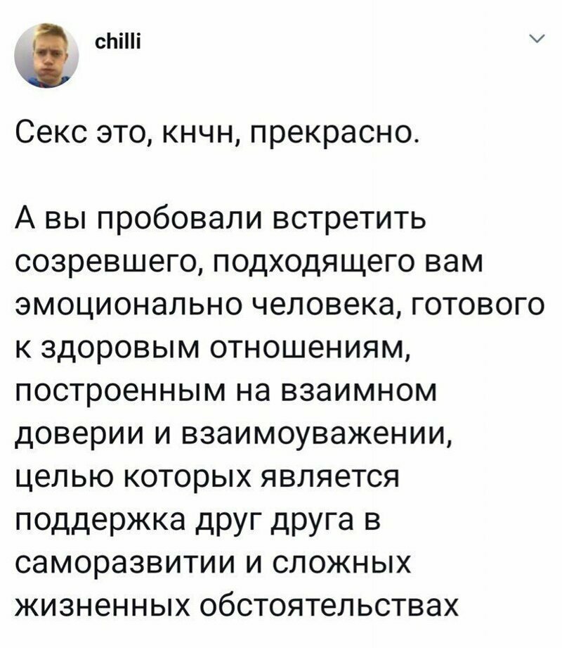 Секс - это самое важное в отношениях?