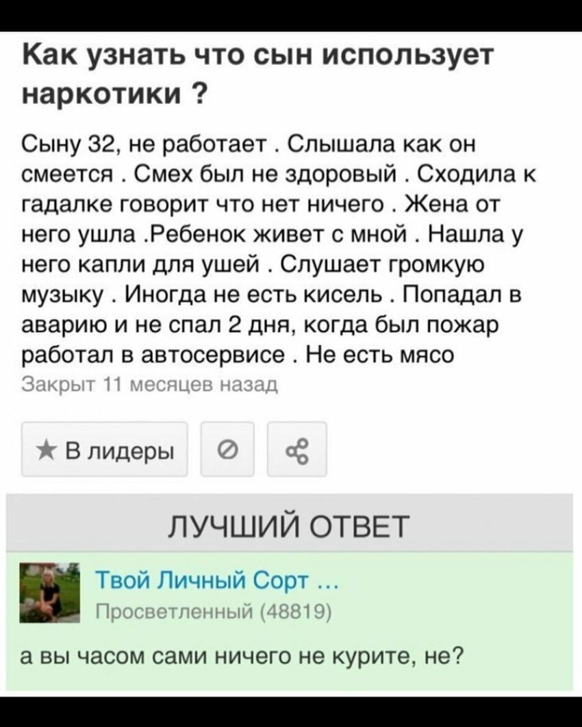 Сын не работает. ЯЖЕМАТЬ ответы майл. Юмор яжематери из соц сетей. Бабские заскоки. Работаем с сыном комментарии.