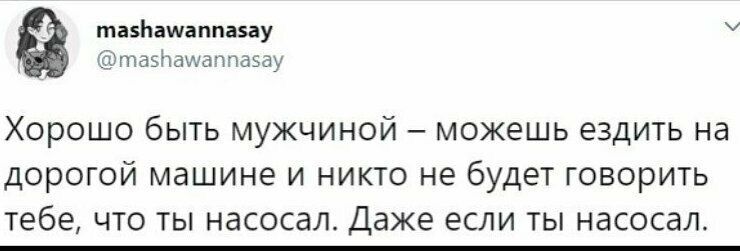 Когда девушки начинают думать