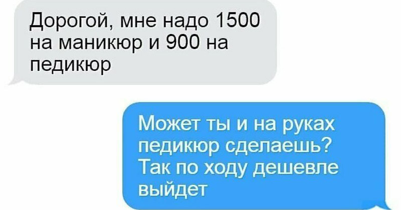 Вся суть отношений в коротких переписках