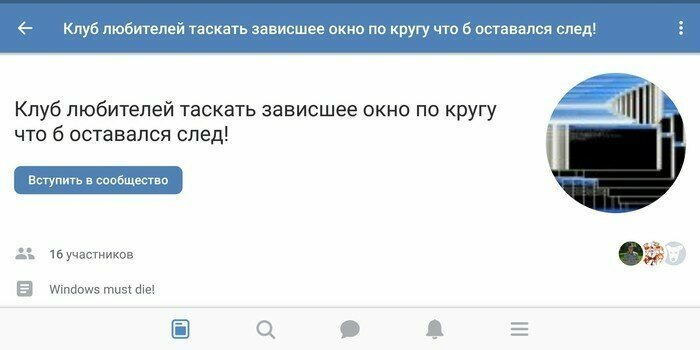 Каких сообществ только нет