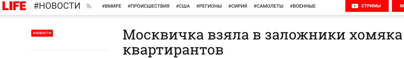 Жильцы не могли платить за квартиру, и хозяйка пошла на крайние меры