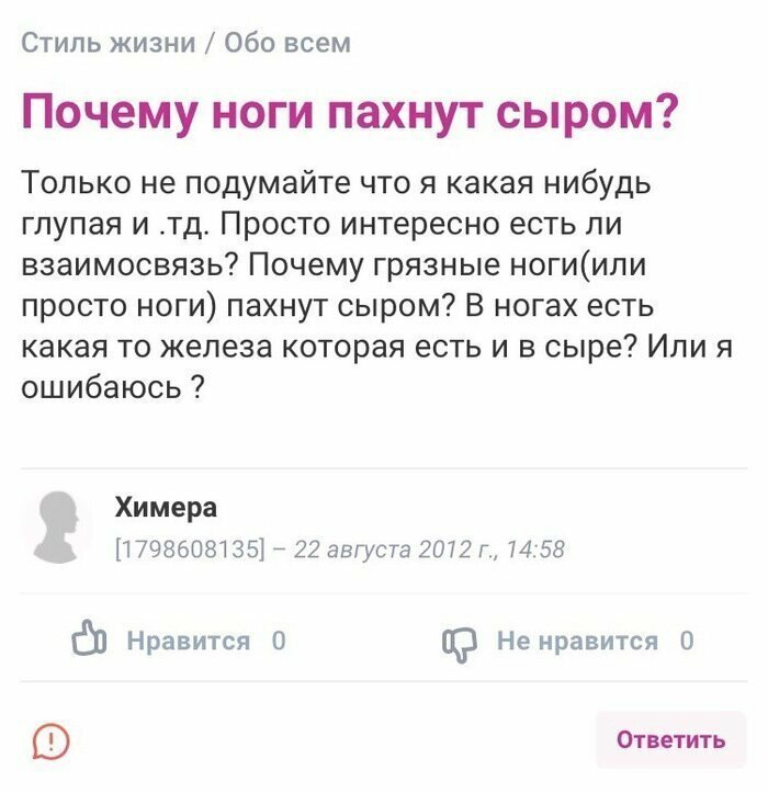 Женские форумы так и пестрят неожиданными вопросами